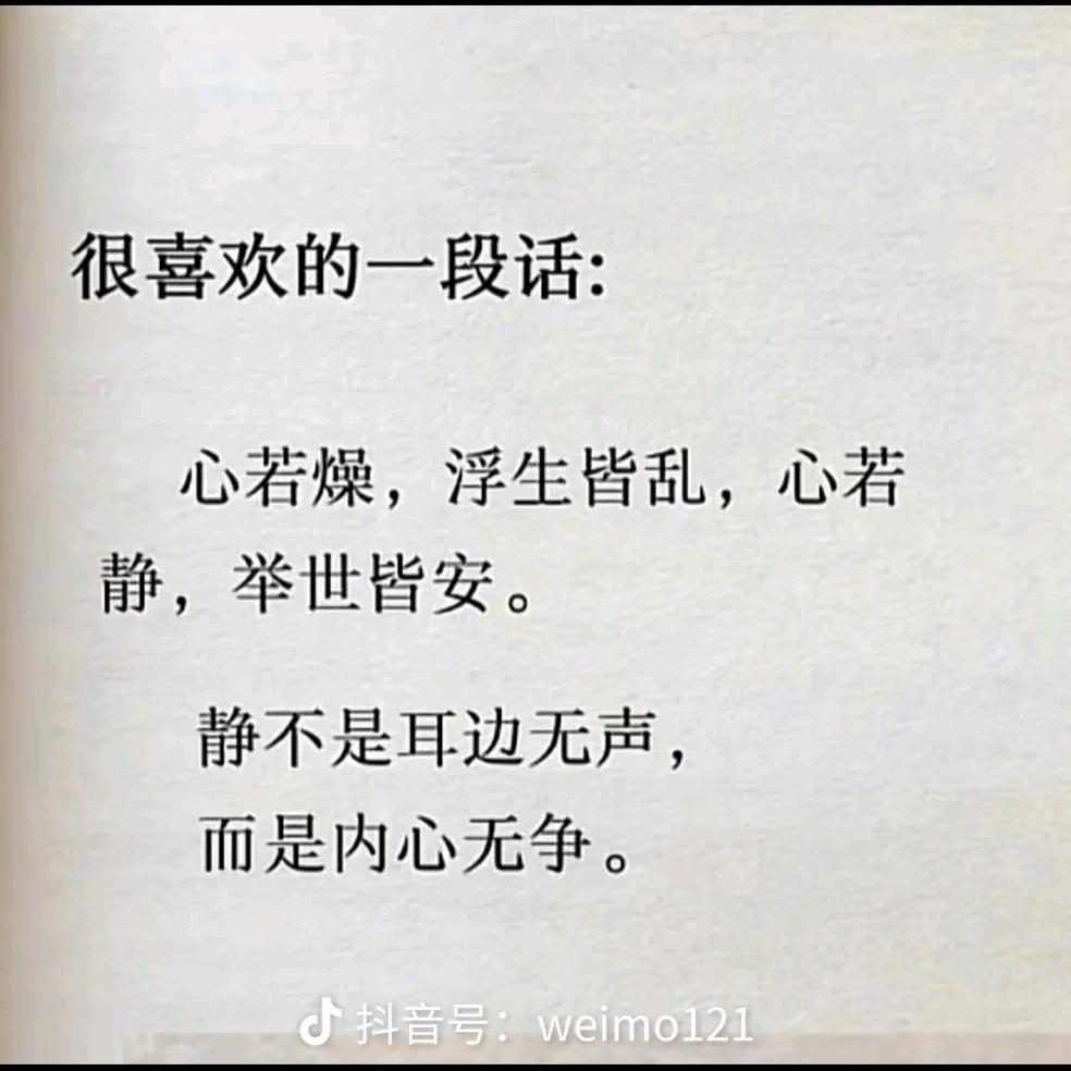 我欲修行。自渡自愈