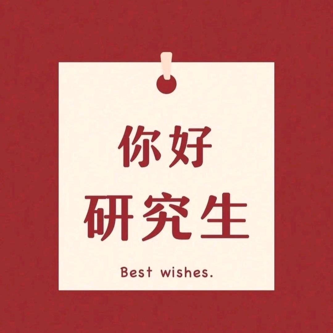 长治网易有道考研