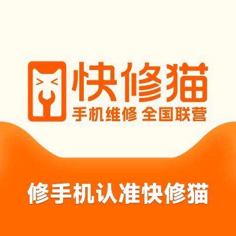 快修猫手机维修华强电子