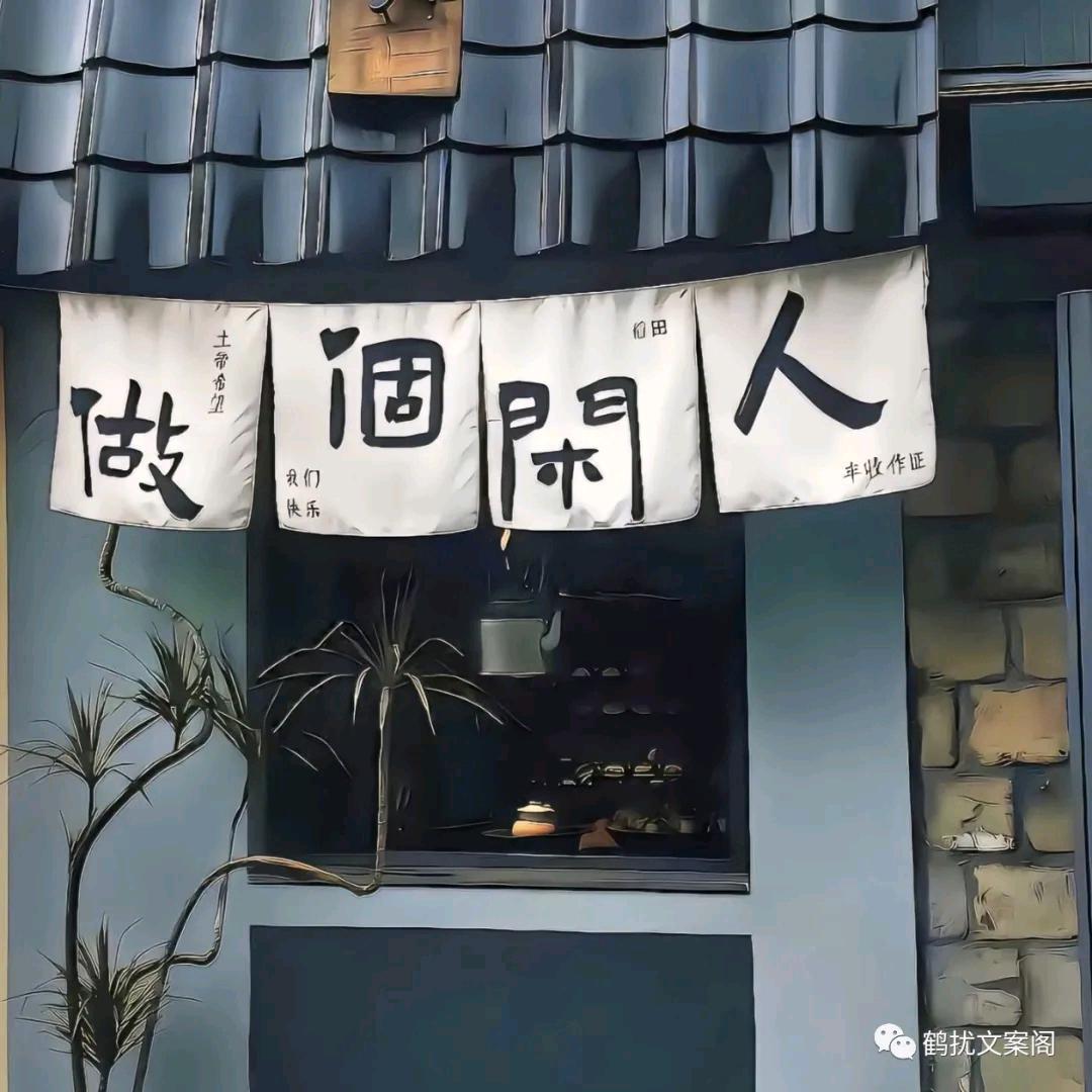 山有木兮