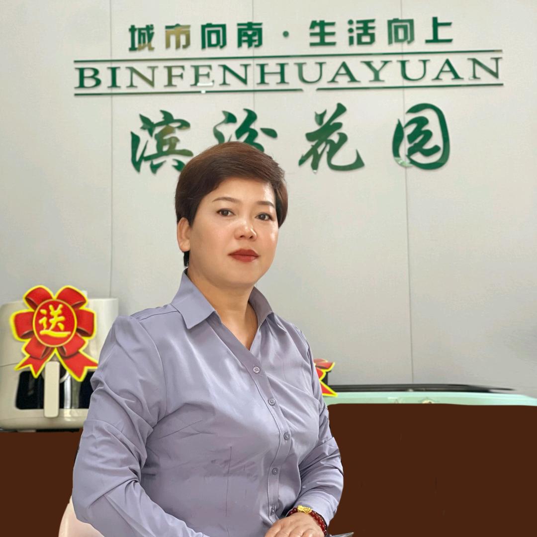 高花萍姐