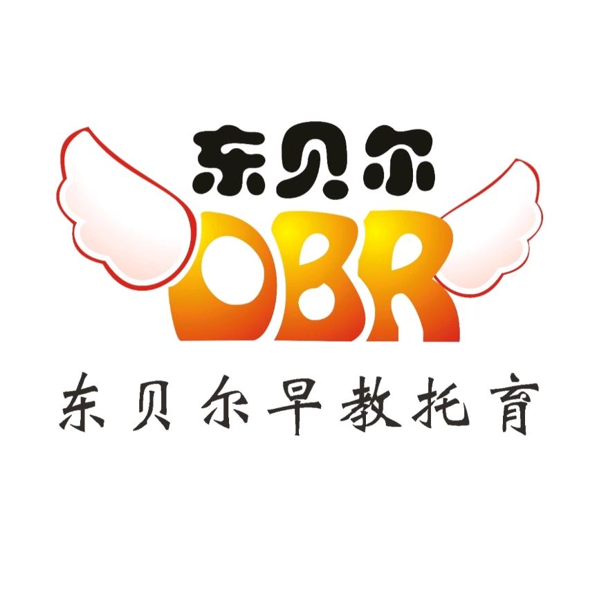 东贝尔谷粒贝贝早教·托育