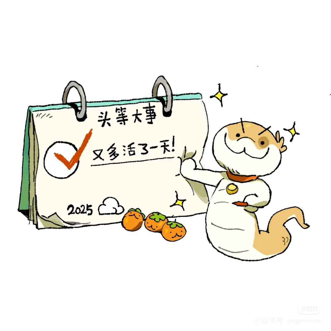 蛇么都好