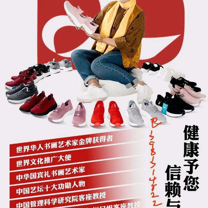 文订鞋业，二十几年老店