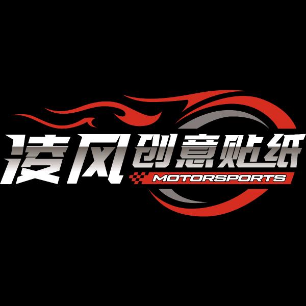 凌风创意贴纸