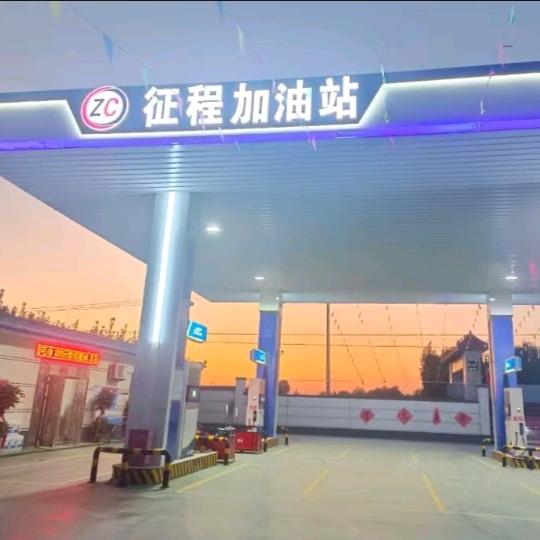 南玉田征程加油站