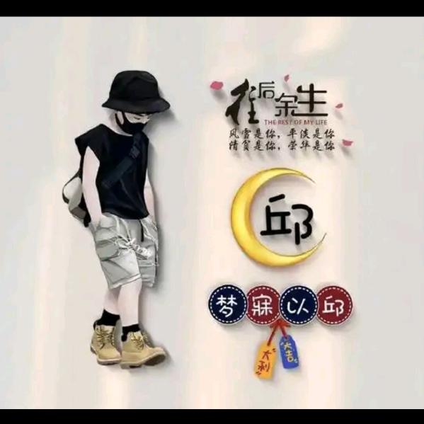 释然