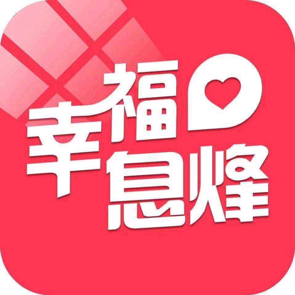 沐风-幸福息烽