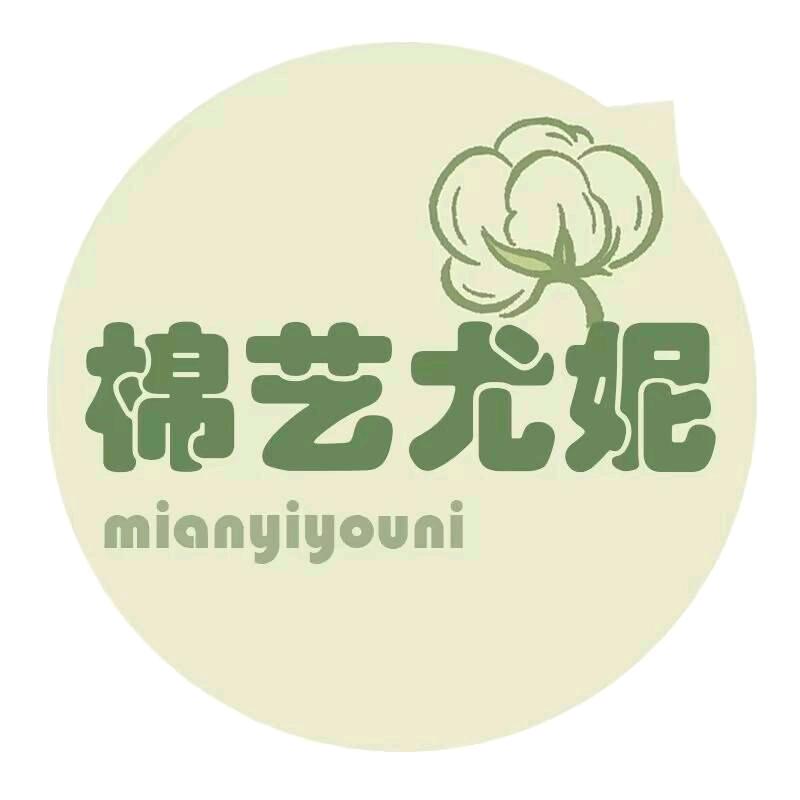 MEYONI@棉艺尤妮
