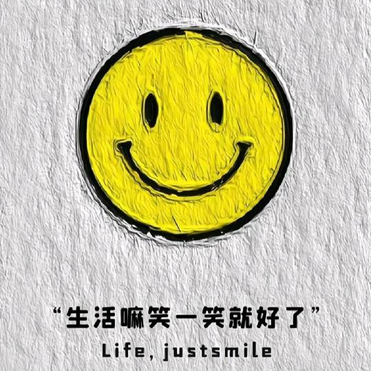 庆幸遇见