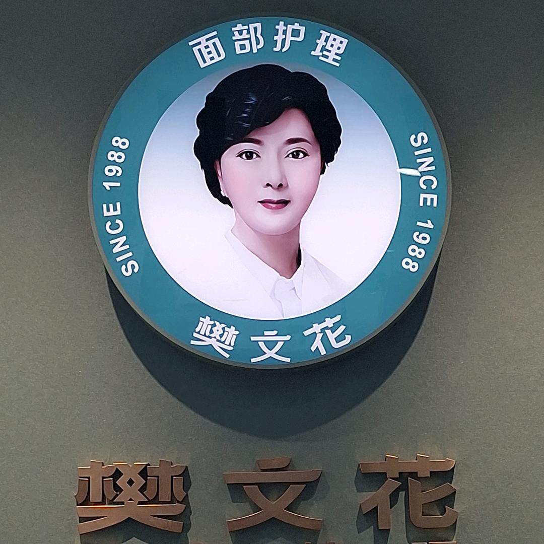 永红
