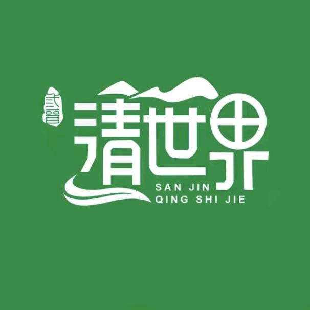 清世界上门母婴级除甲醛（太原）