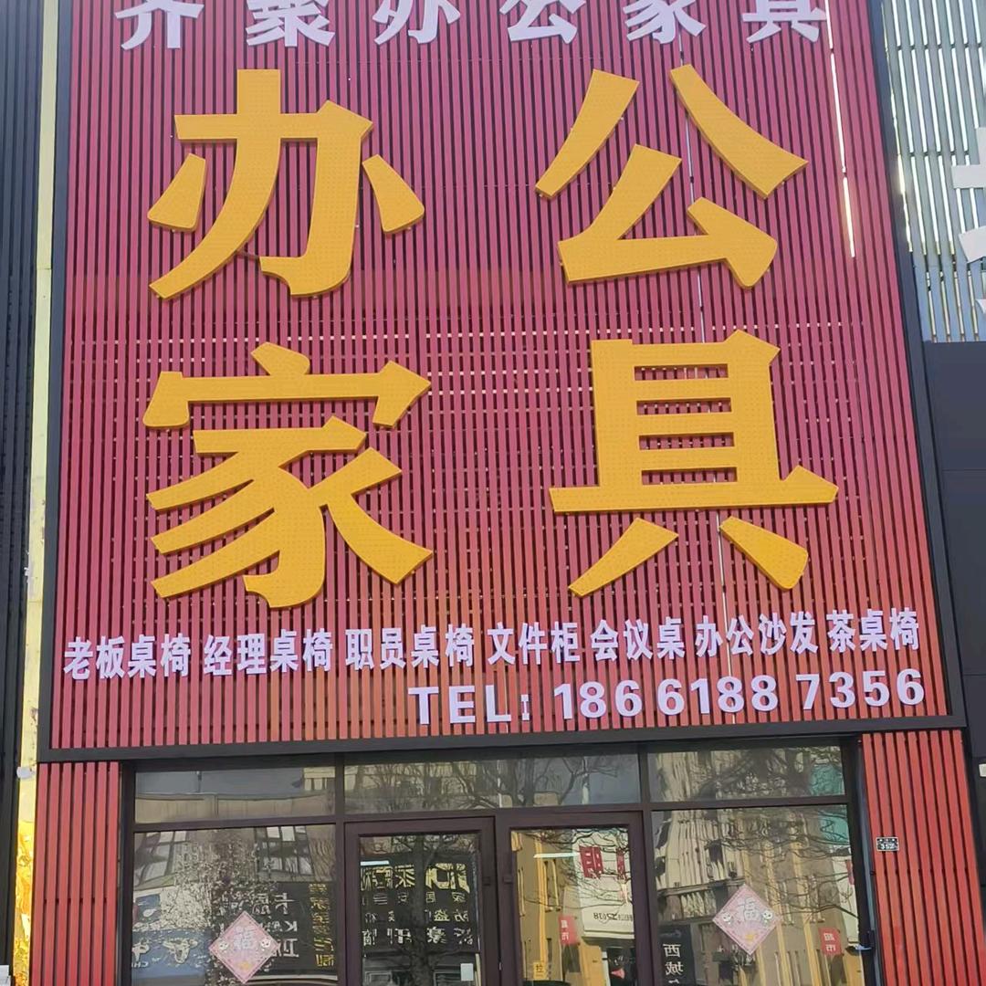 青岛市胶州办公家具王君002
