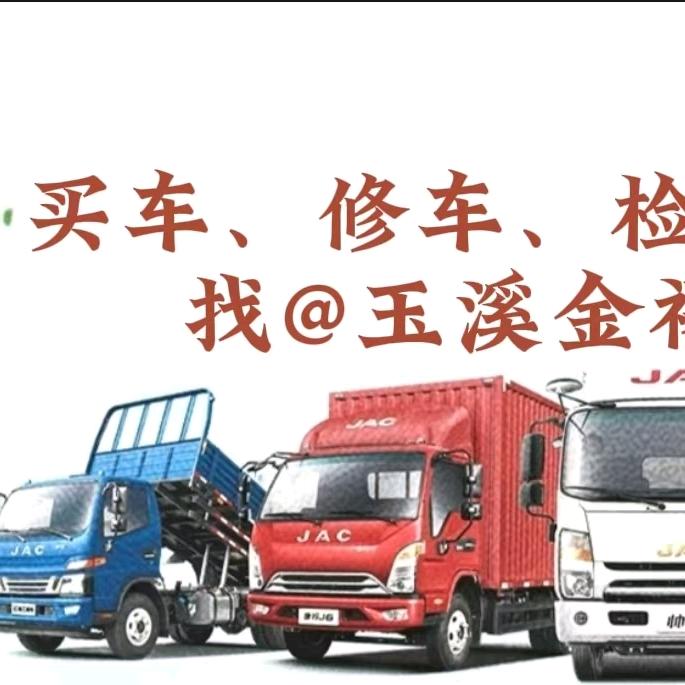 云南货车江淮1卡帅铃轻卡（玉溪金福）