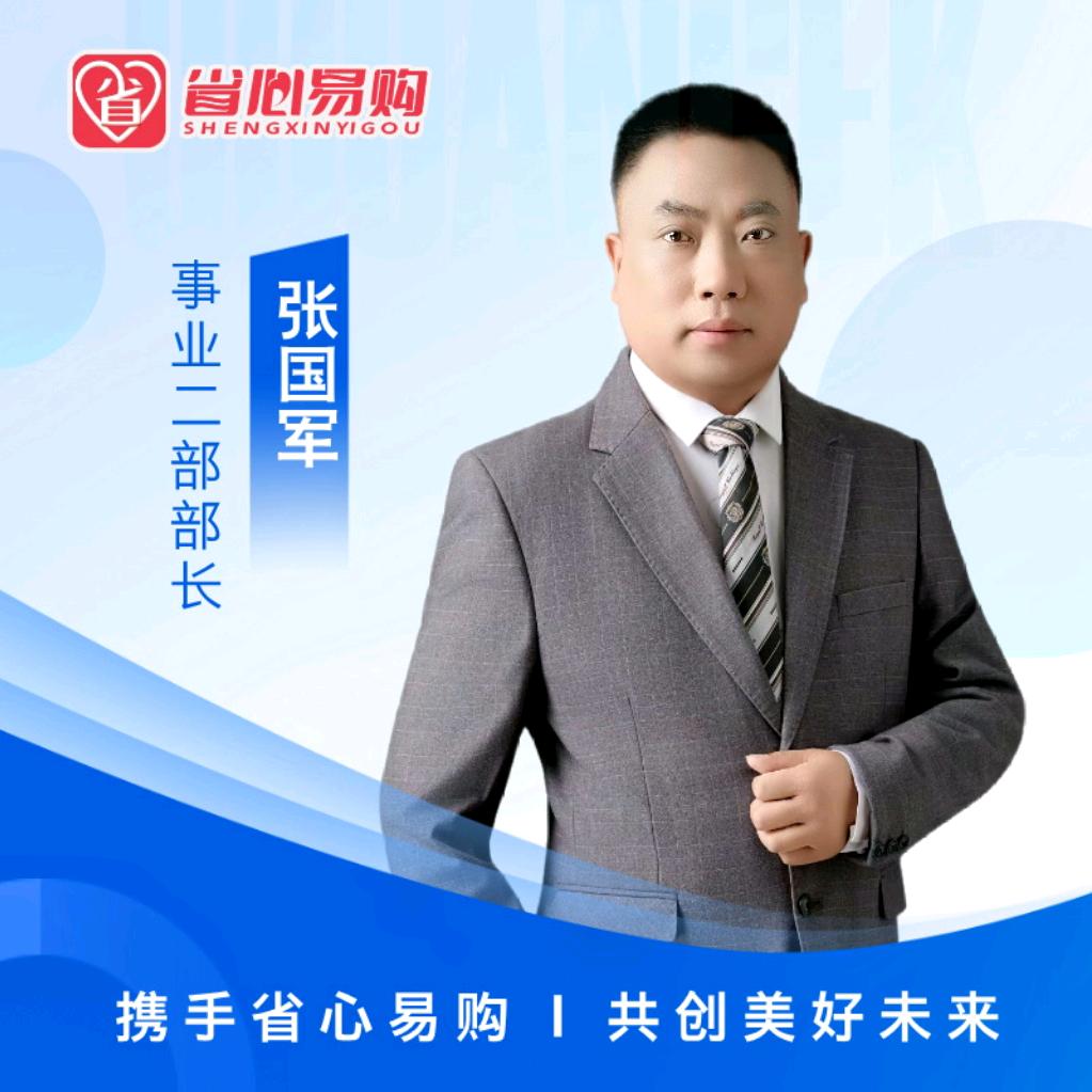 香槟，省心易购，全国运营管理