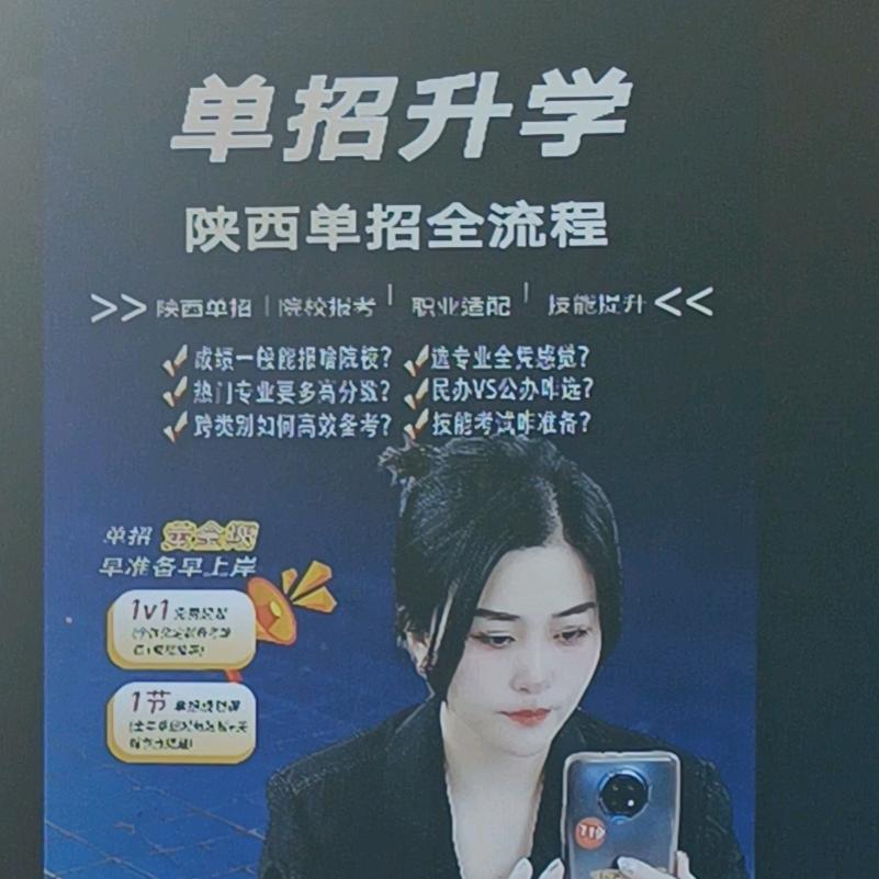 升学规划崔老师（贺校助理）