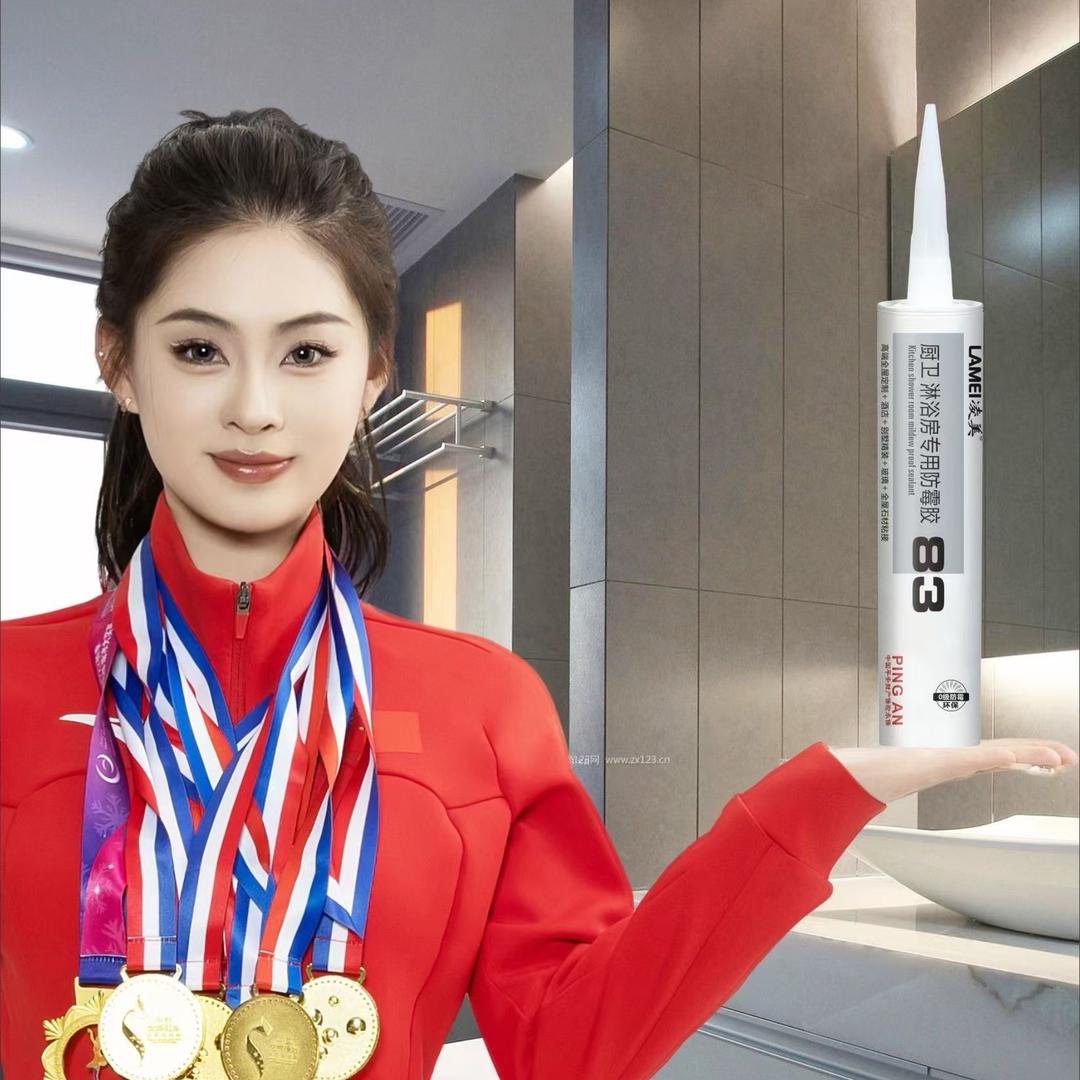 凌美胶业服务中心