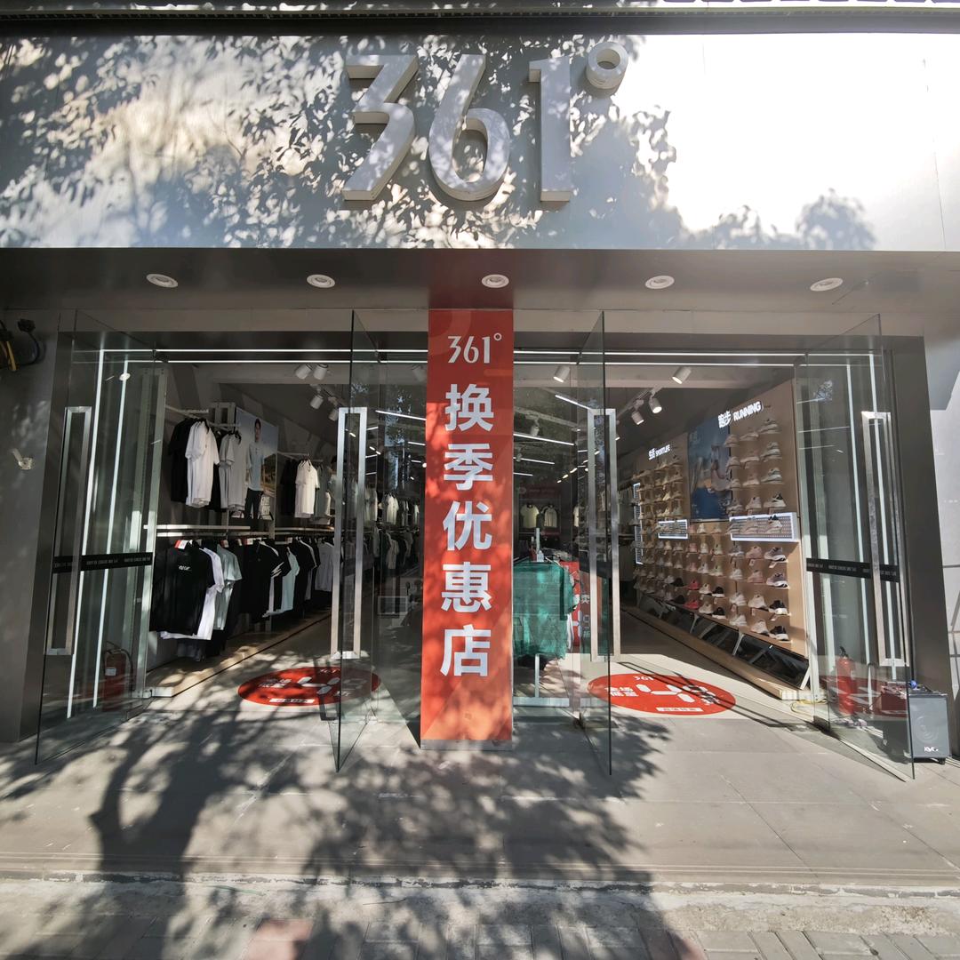 361度平顶山叶县二店