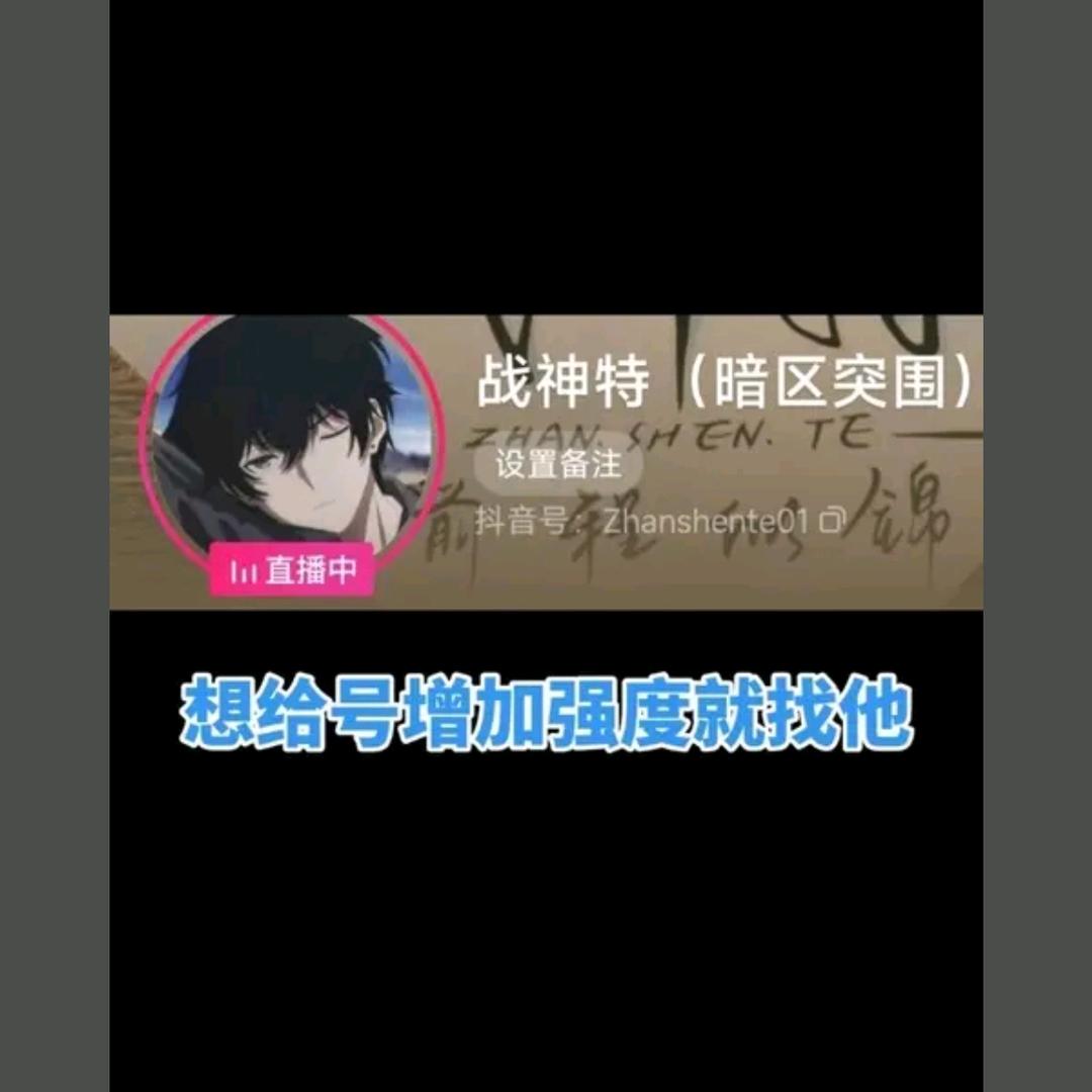 我是视频主播