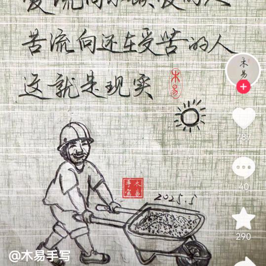 乱弹琴