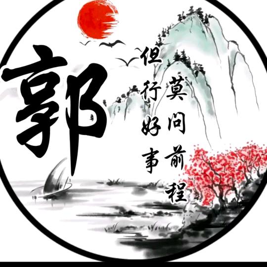 渔业小郭