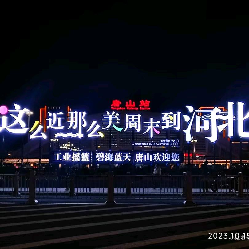 易付