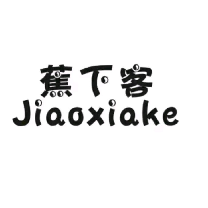 蕉下客运动装备旗舰店