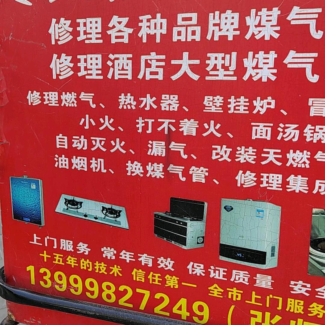 张立锋