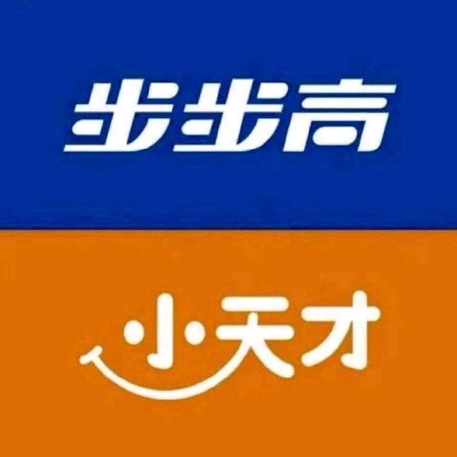 中央时代广场一楼步步高小天才