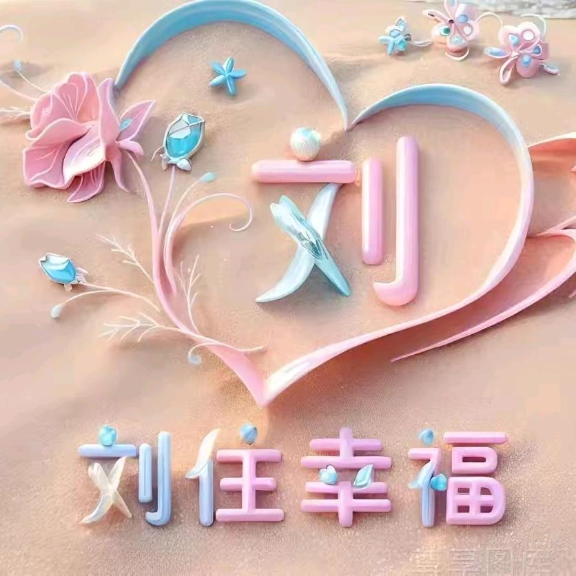 明天会更好～