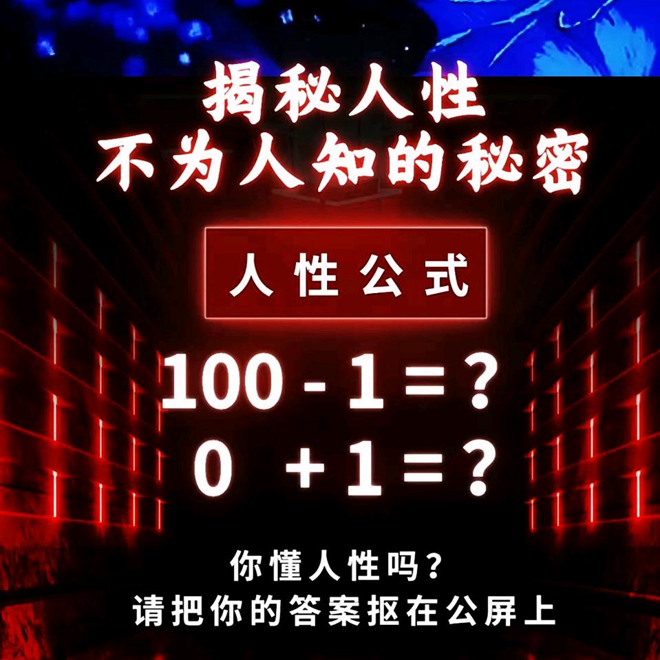 舒姐人性