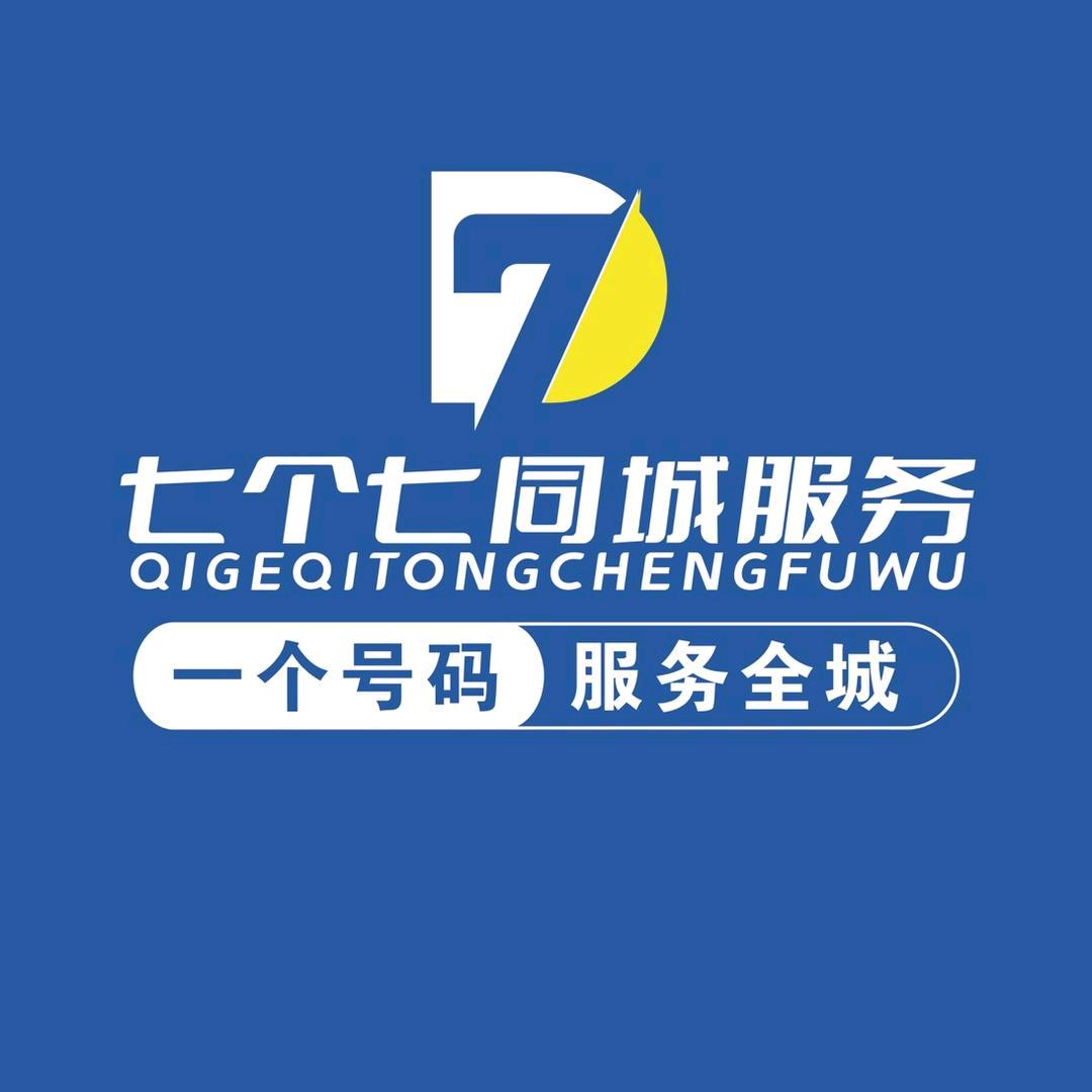 滕州七个七同城