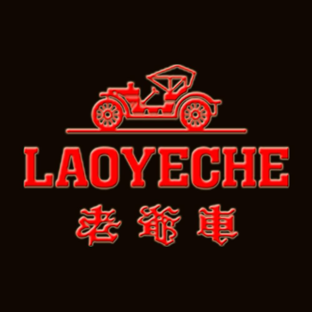 老爷车运动旗舰店生活馆