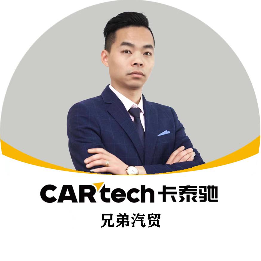 兄弟汽贸（老王）