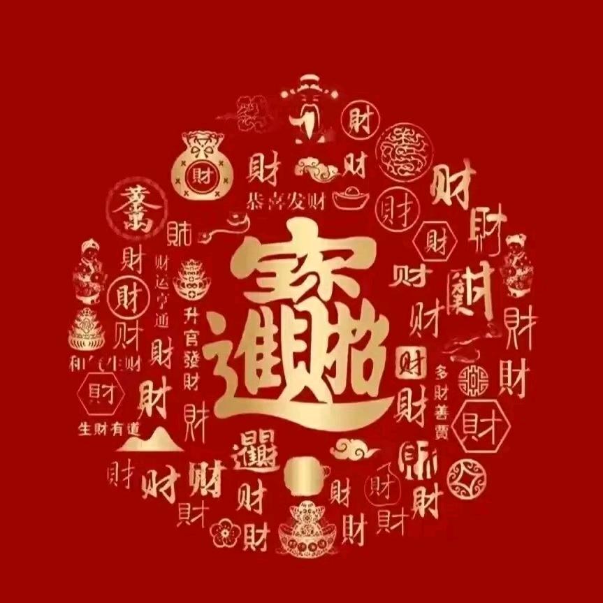 三姐社保规划