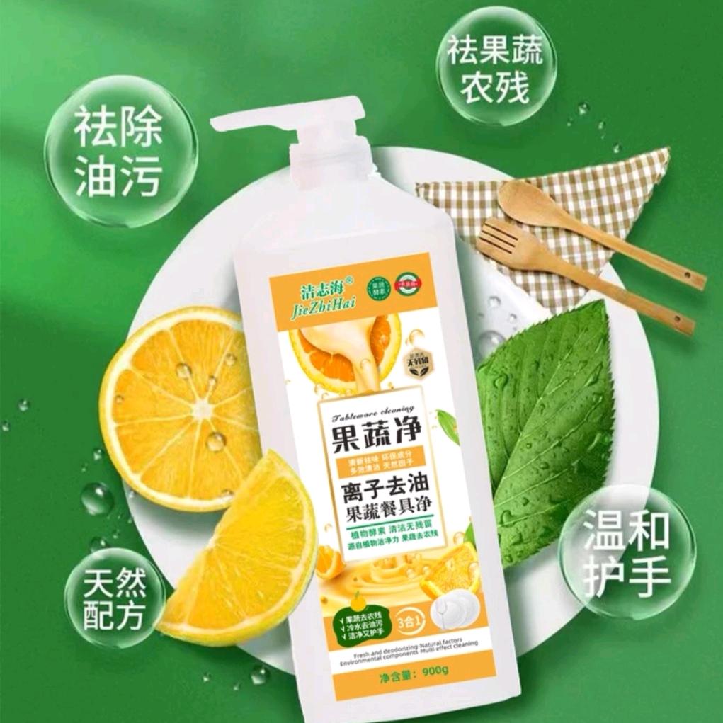清洁剂工厂店