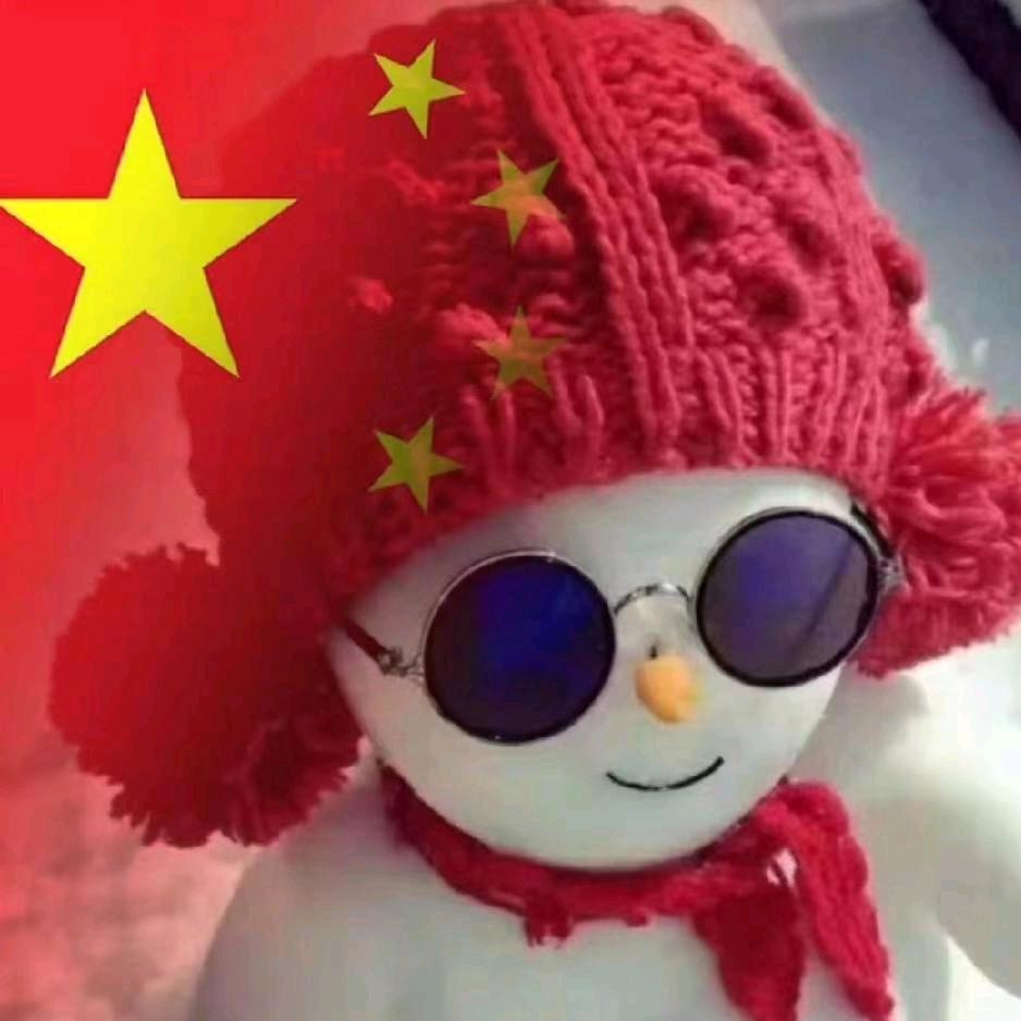 老四