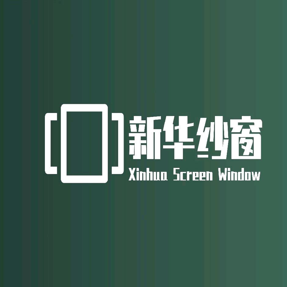 湖州新华金刚网纱窗厂
