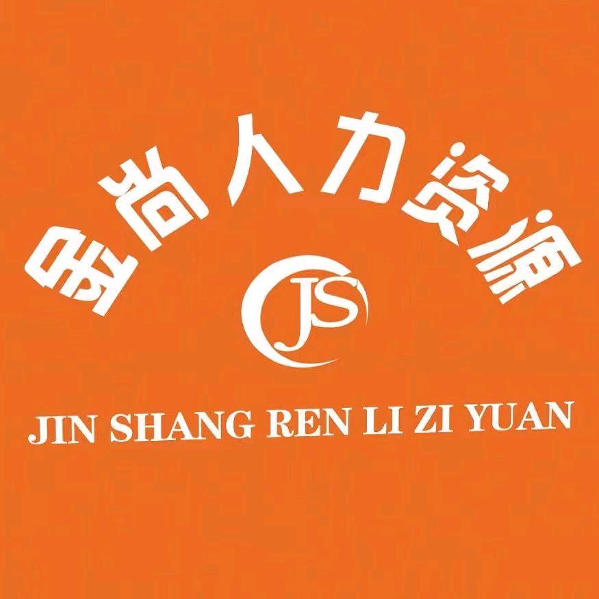 好工作1号直播间（金尚人力）