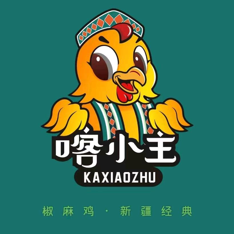 喀小主