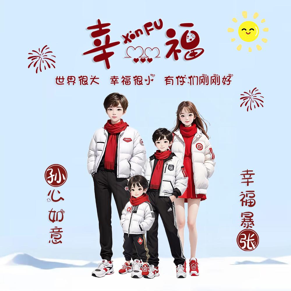 温馨之恋