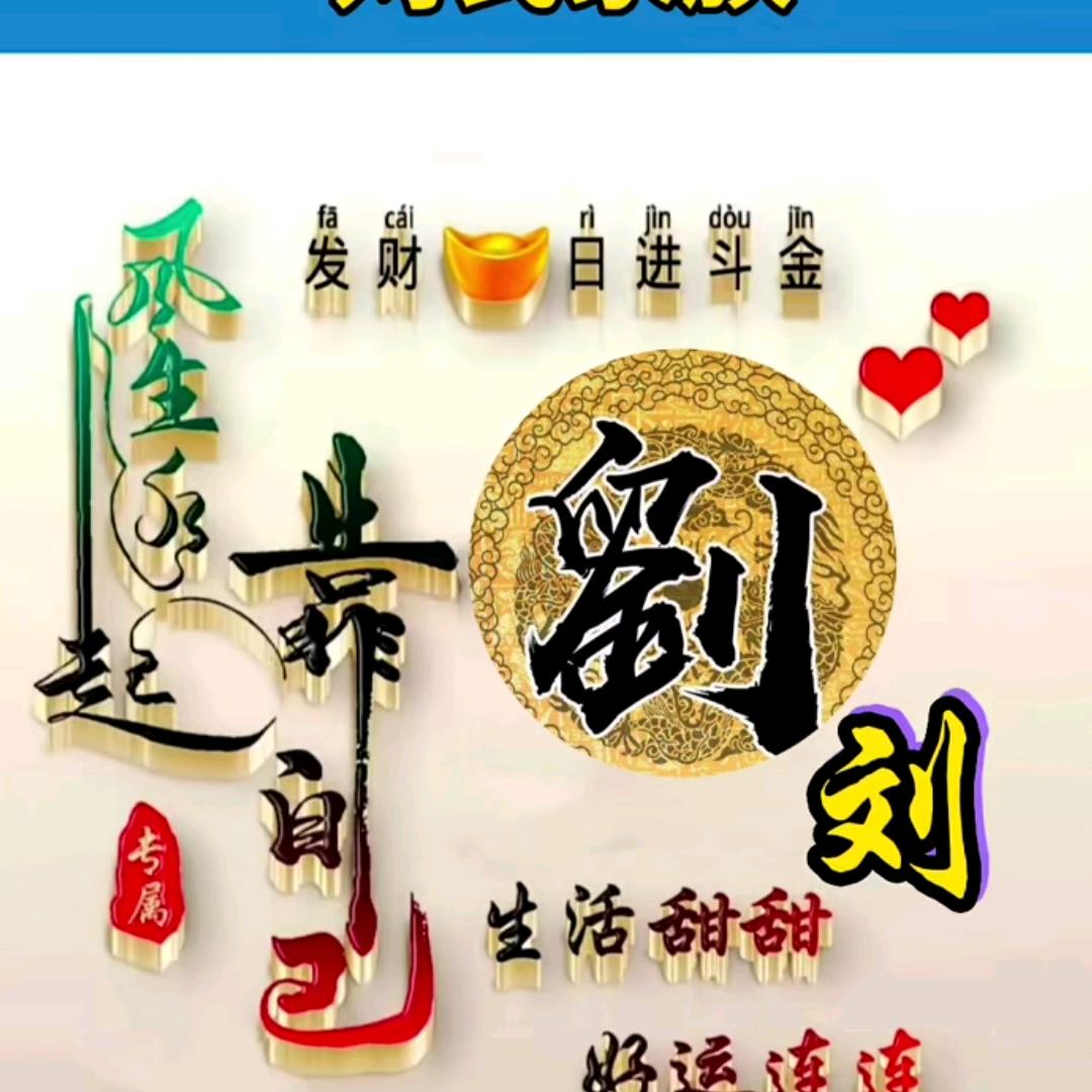 幸福美满，有赞必回