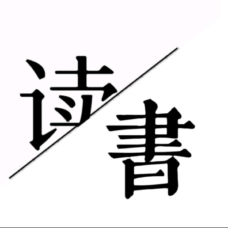雅阁读书