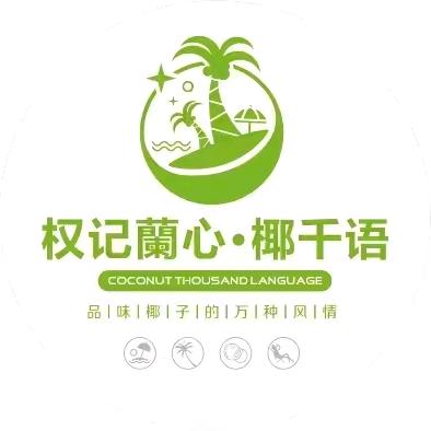 卖清补凉的山西老王