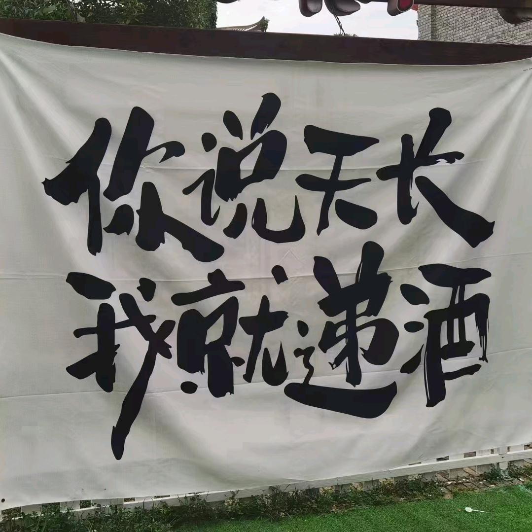 孟记水产品