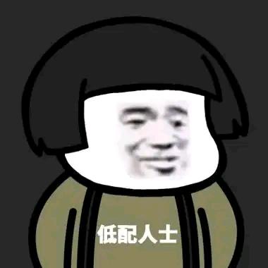 ༘ؓ ँั๊ྃ 酆青松  世界首负男士