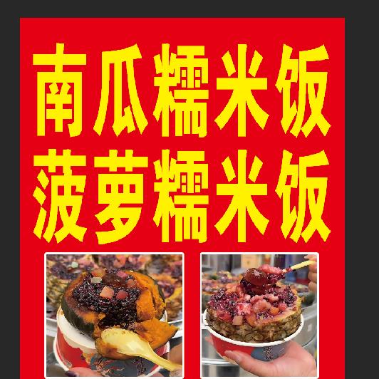 小娇烧饼