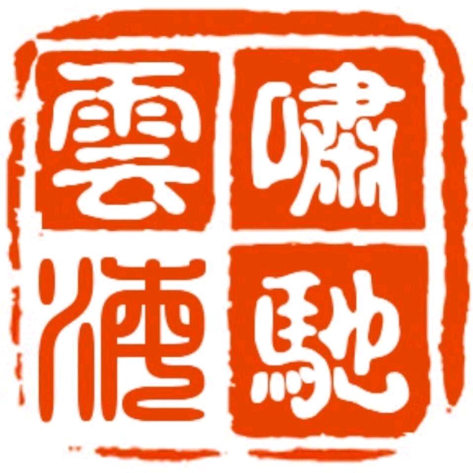 啸驰云海