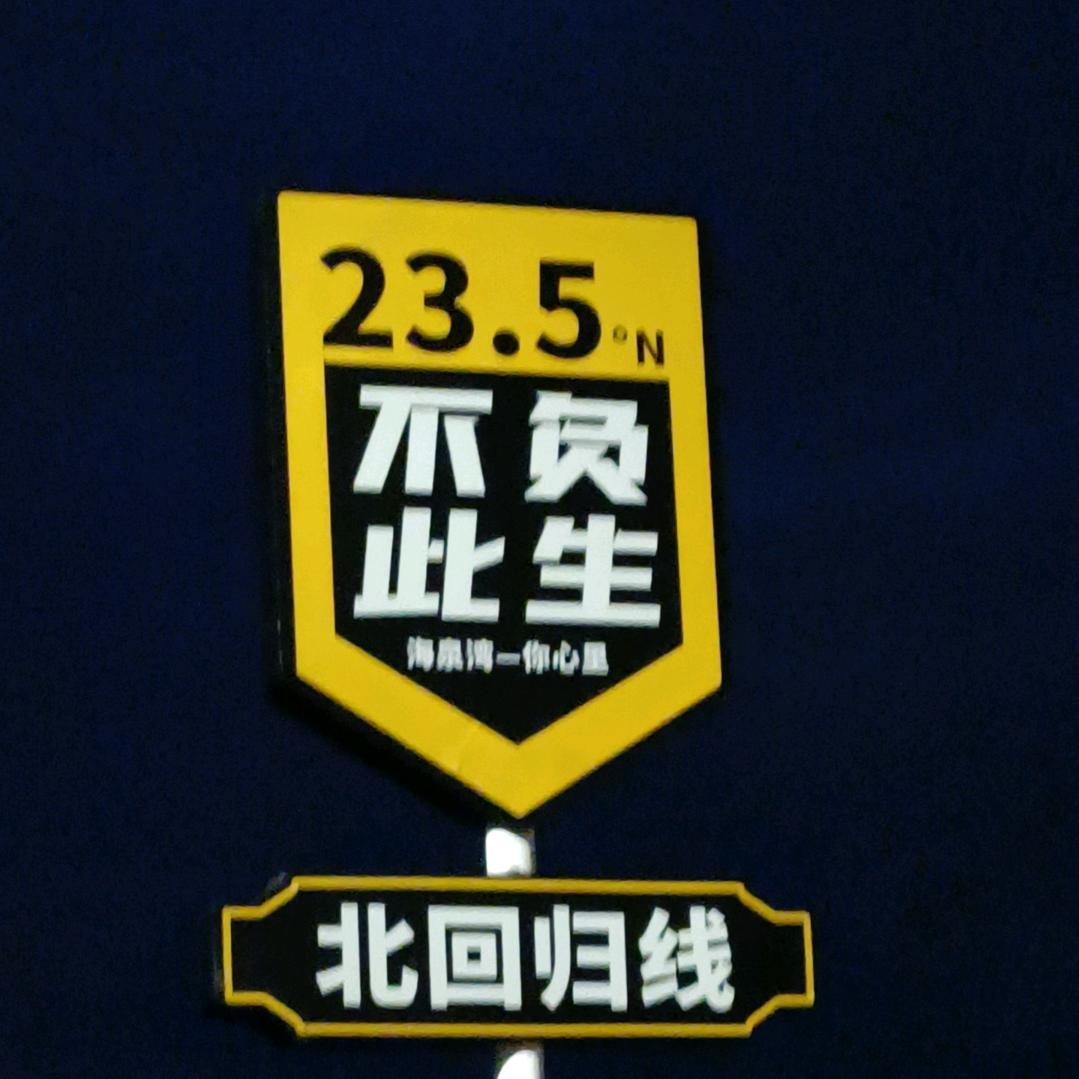 澳门风云