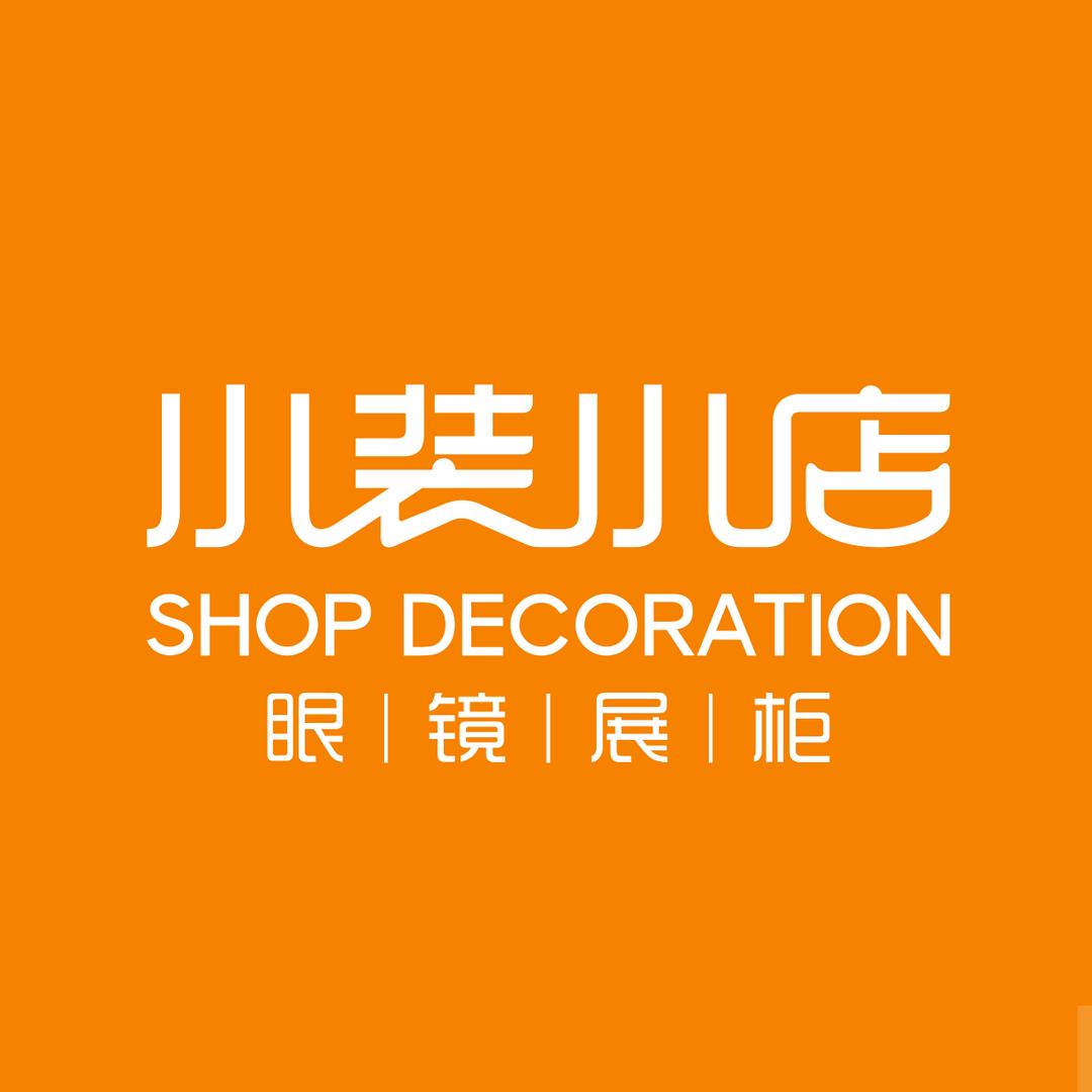 小装小店-专注小型眼镜店装修